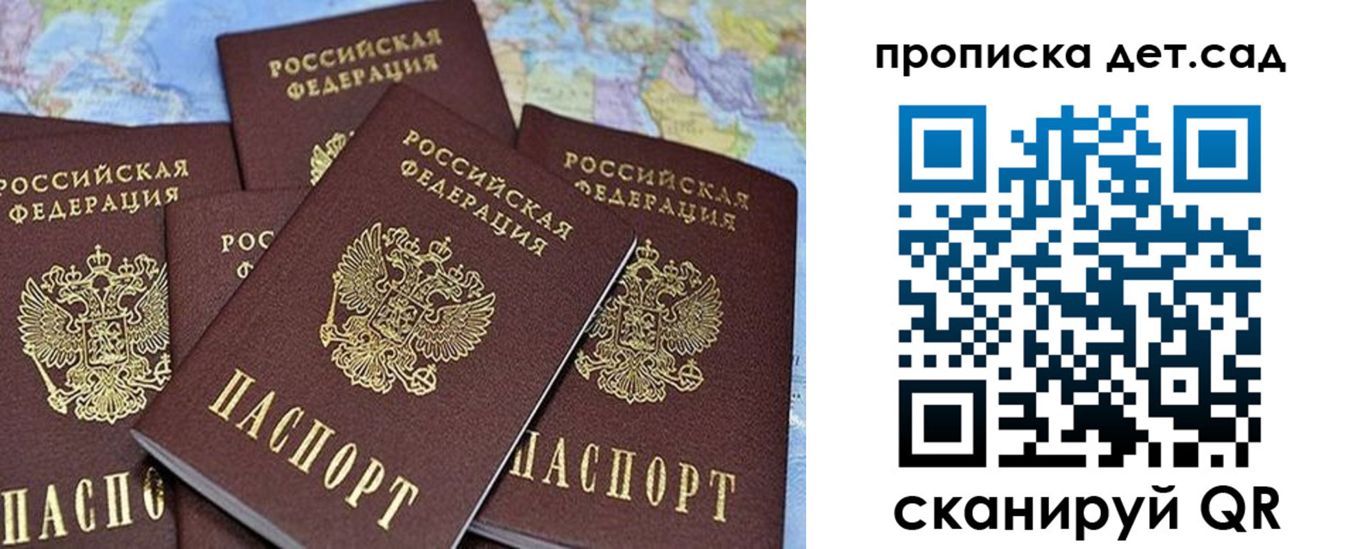 временная регистрация законно в Пласте
