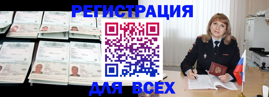 временная регистрация госуслуги в Пласте