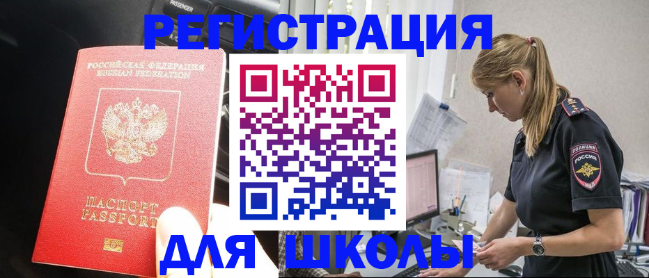 найти адрес прописки в Пласте