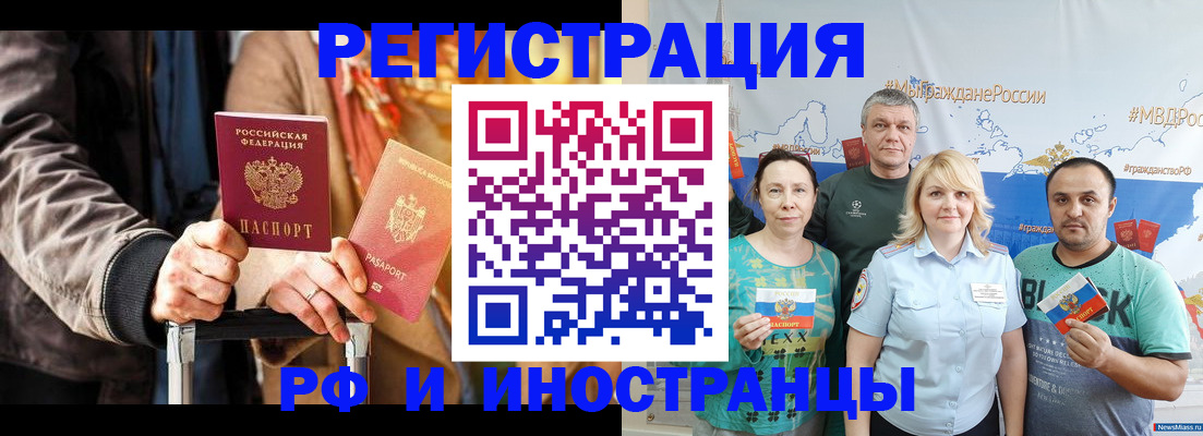 где прописаться в Пласте